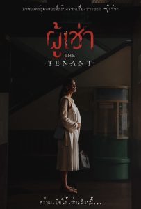 ดูหนังออนไลน์ The Tenant (2024) ผู้เช่า
