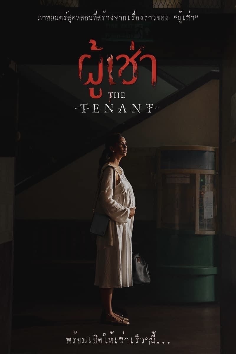 ดูหนังออนไลน์ The Tenant (2024) ผู้เช่า
