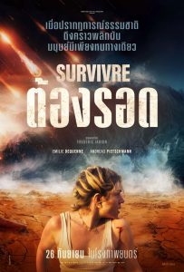 ดูหนังออนไลน์ Survive (2024) ต้องรอด