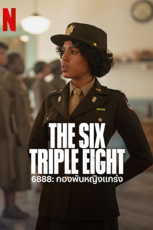 ดูหนังออนไลน์ The Six Triple Eight (2024) 6888: กองพันหญิงแกร่ง