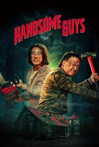 ดูหนังออนไลน์ Handsome Guys (2024) สับฮา ไอ้หนุ่มบ้านนอก