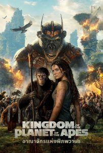 ดูหนังออนไลน์ Kingdom of the Planet of the Apes (2024) อาณาจักรแห่งพิภพวานร