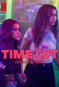 ดูหนังออนไลน์ Time Cut (2024) เจาะเวลาฆ่าอดีต