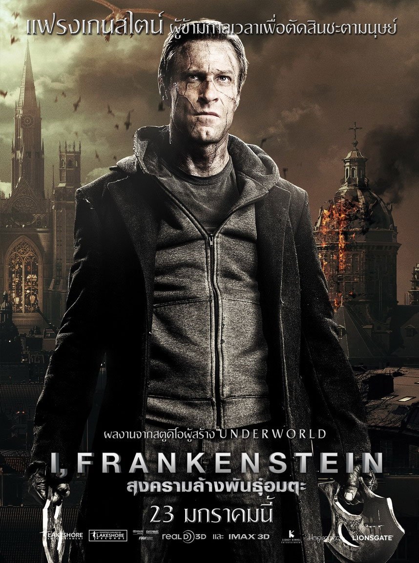 ดูหนังออนไลน์ I, Frankenstein (2014) สงครามล้างพันธุ์อมตะ