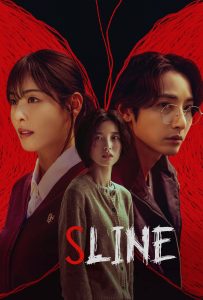 ดูหนังออนไลน์ S Line (2025) เอส ไลน์