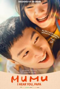 ดูหนังออนไลน์ Mumu (2025) รักที่ไม่เอื้อนเอ่ย