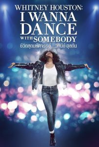 ดูหนังออนไลน์ Whitney Houston: I Wanna Dance with Somebody (2022) ชีวิตสุดมหัศจรรย์…วิทนีย์ ฮุสตัน