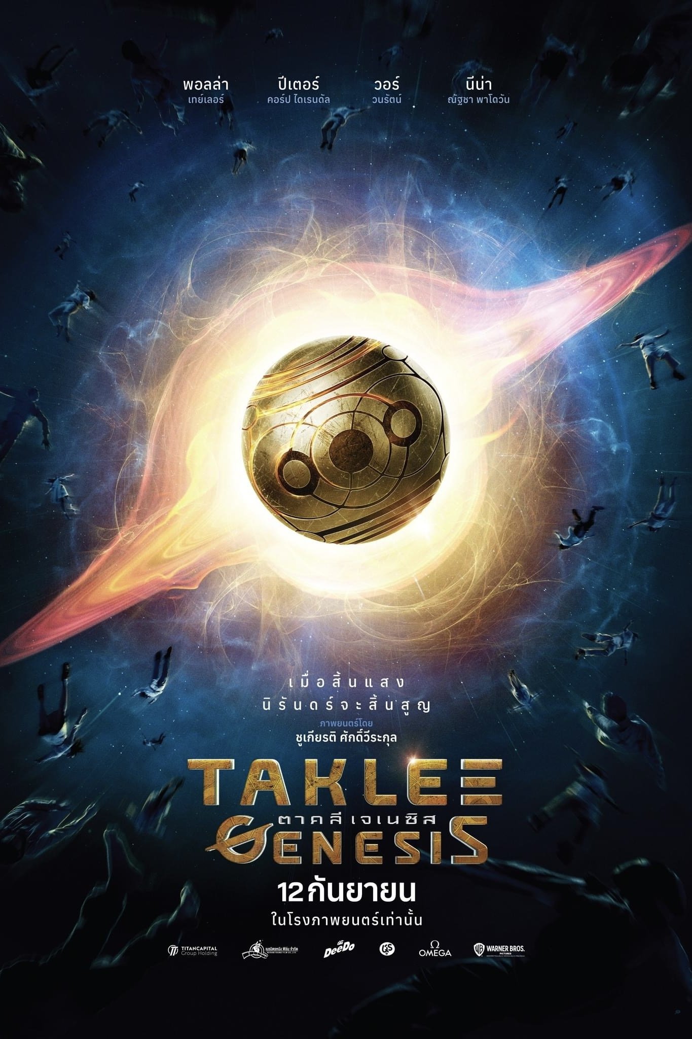 ดูหนังออนไลน์ Taklee Genesis (2024) ตาคลี เจเนซิส