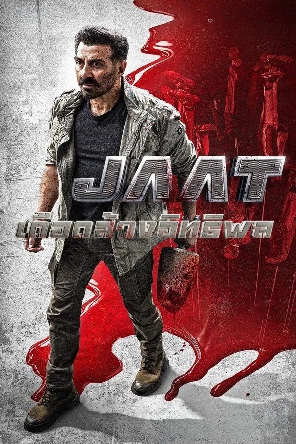 ดูหนังออนไลน์ Jaat (2025) เดือดล้างอิทธิพล