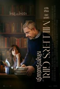 ดูหนังออนไลน์ Miller’s Girl (2024) หลักสูตรร้อนซ่อนรัก