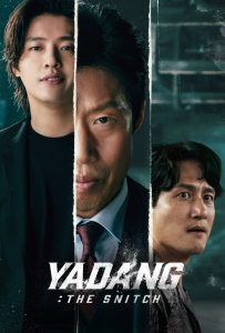 ดูหนังออนไลน์ Yadang: The Snitch (2025) ทรชนคนสองหน้า