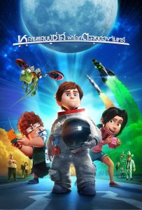 ดูหนังออนไลน์ Capture the Flag (2015) หลานแสบปู่ซ่าส์ ฝ่าโลกตะลุยดวงจันทร์