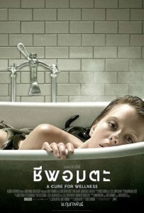 ดูหนังออนไลน์ A Cure for Wellness (2017) ชีพอมตะ