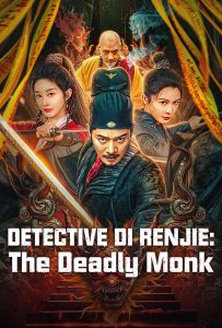 ดูหนังออนไลน์ Detective Di Renjie: The Deadly Monk (2024) ตี๋เหรินเจี๋ยกับนักบวชมรณะ