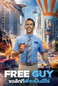 ดูหนังออนไลน์ Free Guy (2021) ขอสักทีพี่จะเป็นฮีโร่