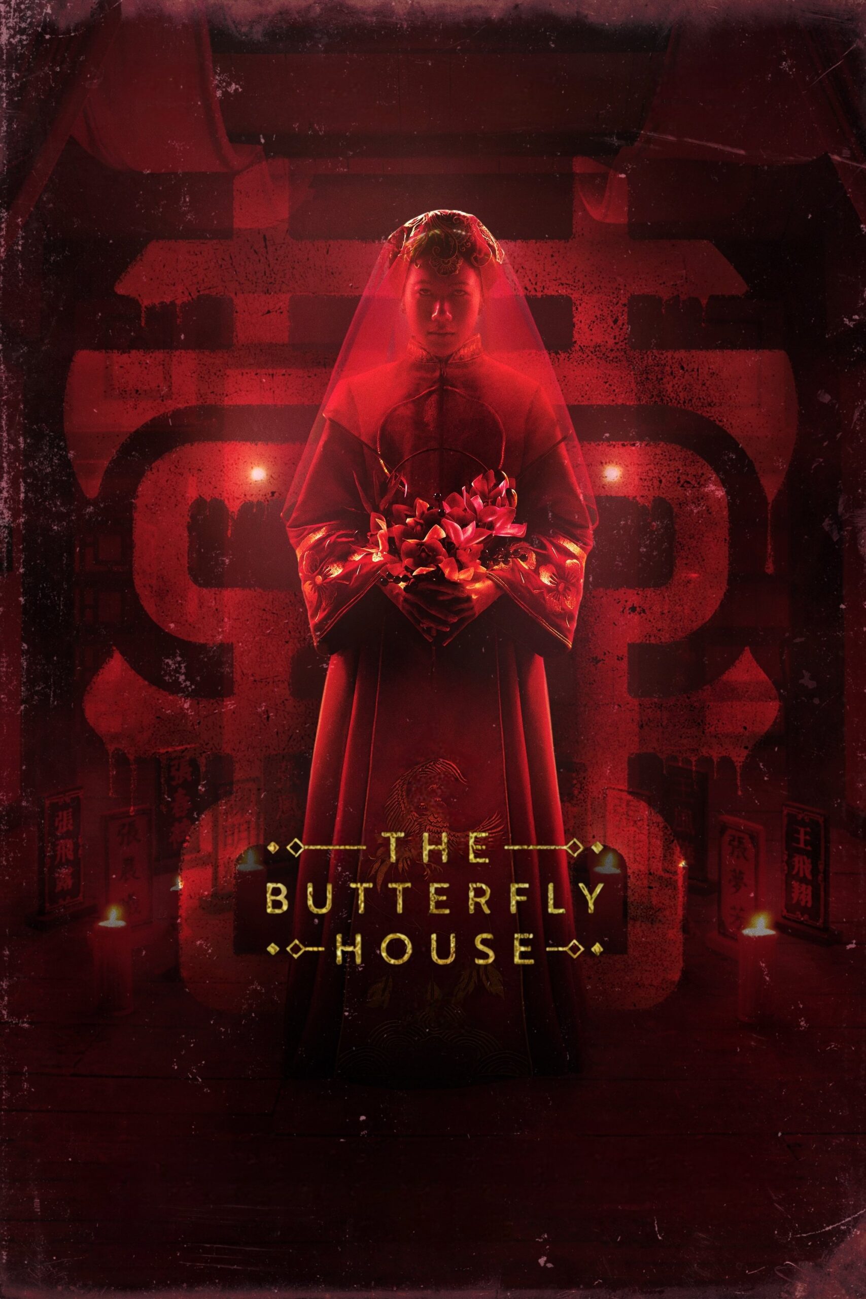 ดูหนังออนไลน์ The Butterfly House (2025)