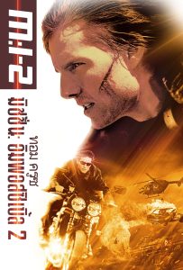 ดูหนังออนไลน์ Mission: Impossible II (2000) ฝ่าปฏิบัติการสะท้านโลก 2