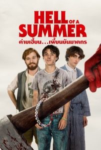 ดูหนังออนไลน์ Hell of a Summer (2025) ค่ายเฮี้ยน…เพี้ยนยันฆาตรกร