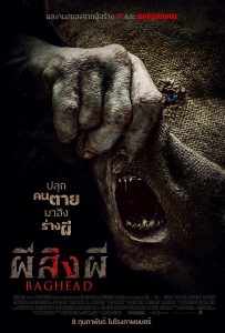 ดูหนังออนไลน์ Baghead (2023) ผีสิงผี