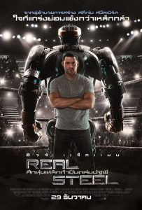 ดูหนังออนไลน์ Real Steel (2011) ศึกหุ่นเหล็กกำปั้นถล่มปฐพี