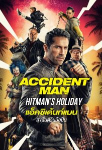 ดูหนังออนไลน์ Accident Man: Hitman’s Holiday (2022) แอ็คซิเด้นท์แมน สุขสันต์วันมือปืน