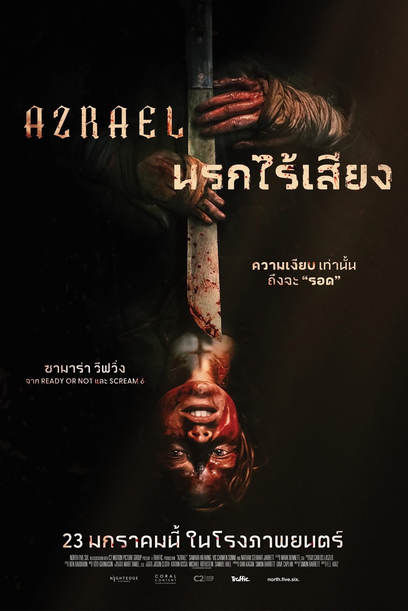 ดูหนังออนไลน์ Azrael (2024) นรกไร้เสียง