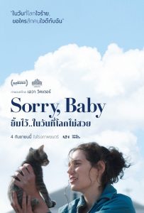 ดูหนังออนไลน์ Sorry, Baby (2025) ยิ้มไว้..ในวันที่โลกไม่สวย