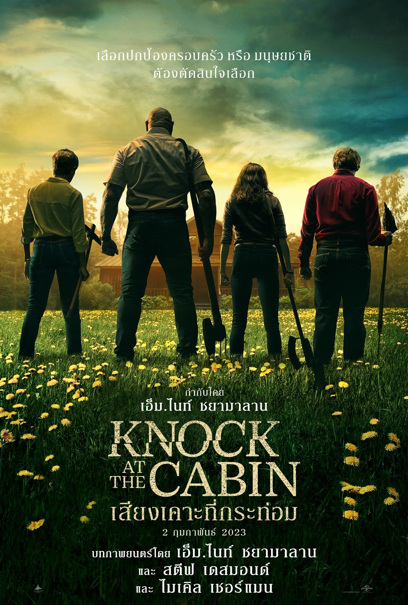 ดูหนังออนไลน์ Knock at the Cabin (2023) เสียงเคาะที่กระท่อม
