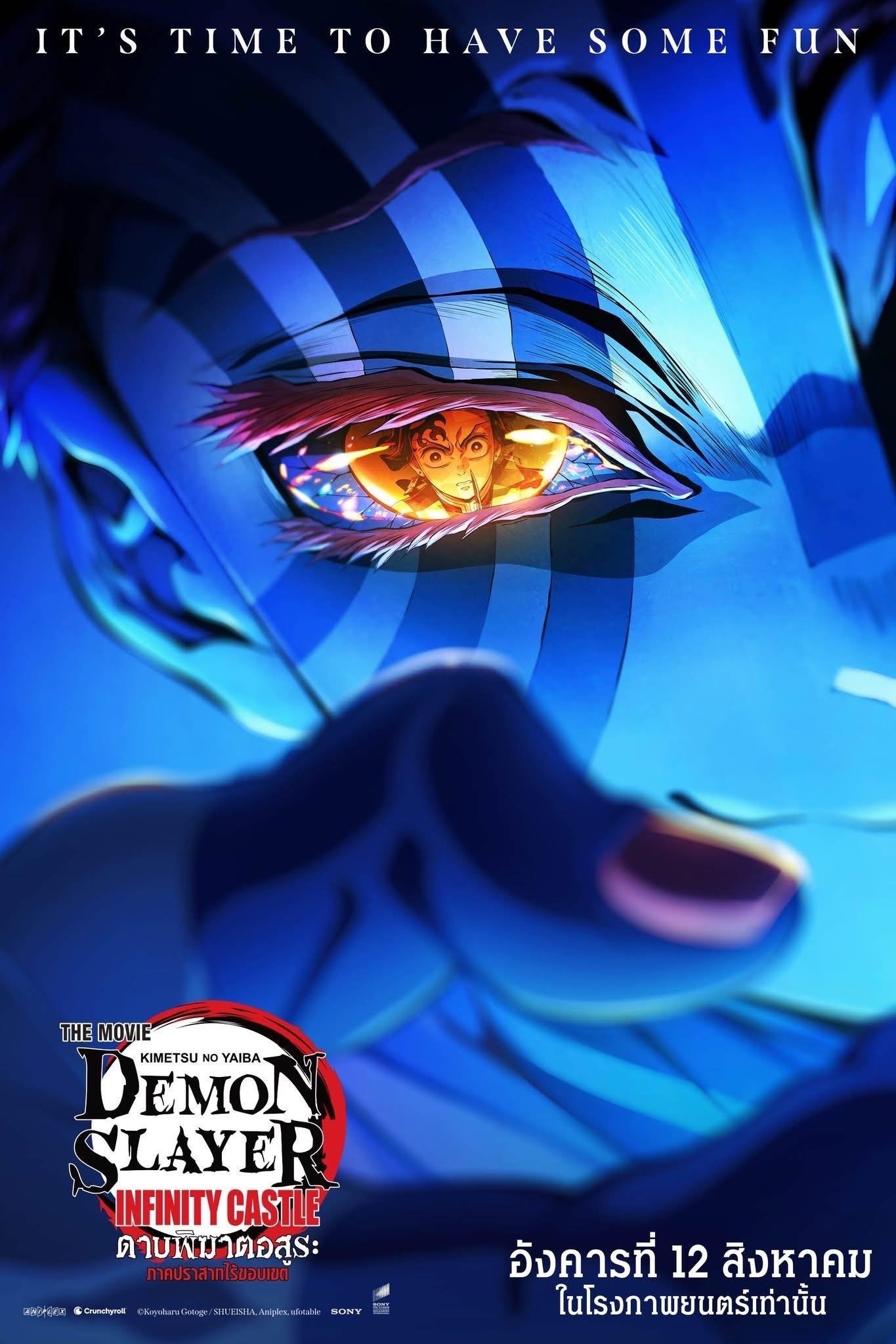 ดูหนังออนไลน์ Demon Slayer: Kimetsu no Yaiba Infinity Castle (2025) ดาบพิฆาตอสูร ภาคปราสาทไร้ขอบเขต