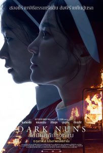 ดูหนังออนไลน์ Dark Nuns (2025) ไล่มันกลับลงหลุม