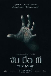 ดูหนังออนไลน์ Talk to Me (2023) จับ มือ ผี
