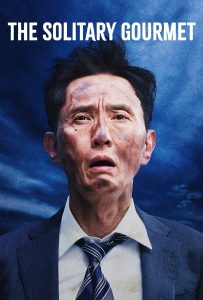 ดูหนังออนไลน์ The Solitary Gourmet (2025) โกโร่ อร่อยฉายเดี่ยวตะลอนทั่วโลก