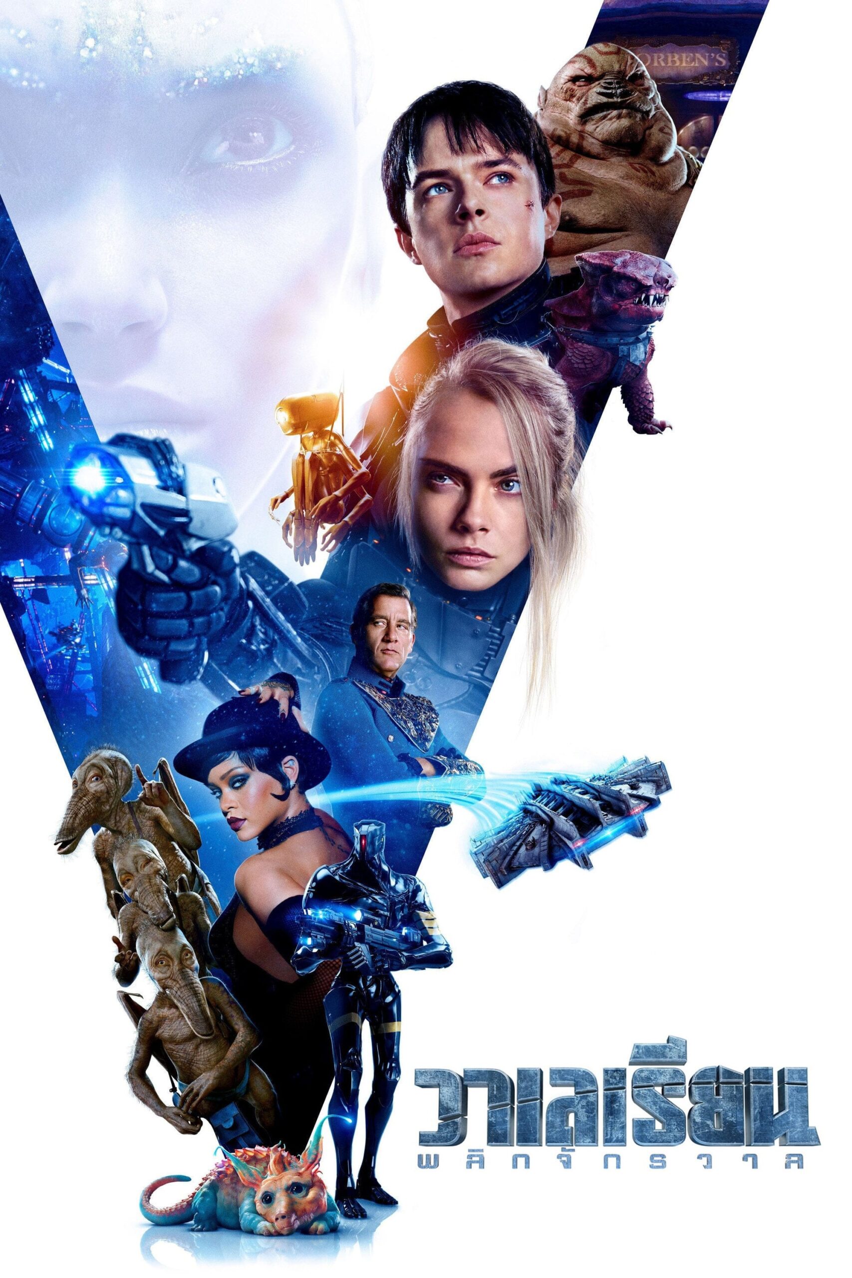 ดูหนังออนไลน์ Valerian and the City of a Thousand Planets (2017) วาเลเรียน พลิกจักรวาล