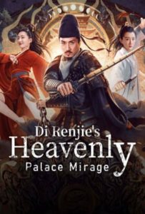 ดูหนังออนไลน์ Detective Dee: Heavenly Gods (2019)