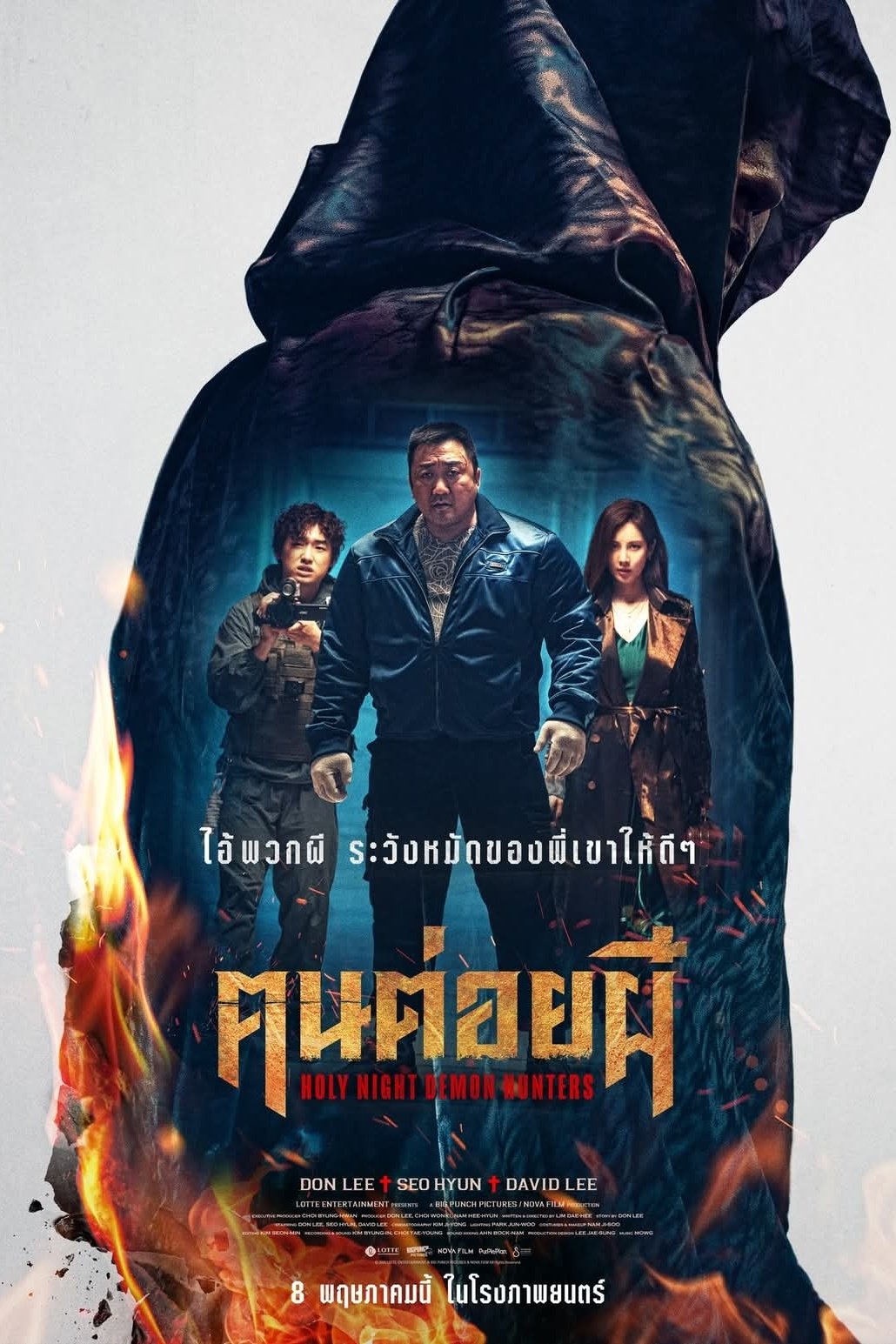 ดูหนังออนไลน์ Holy Night: Demon Hunters (2025) ฅนต่อยผี