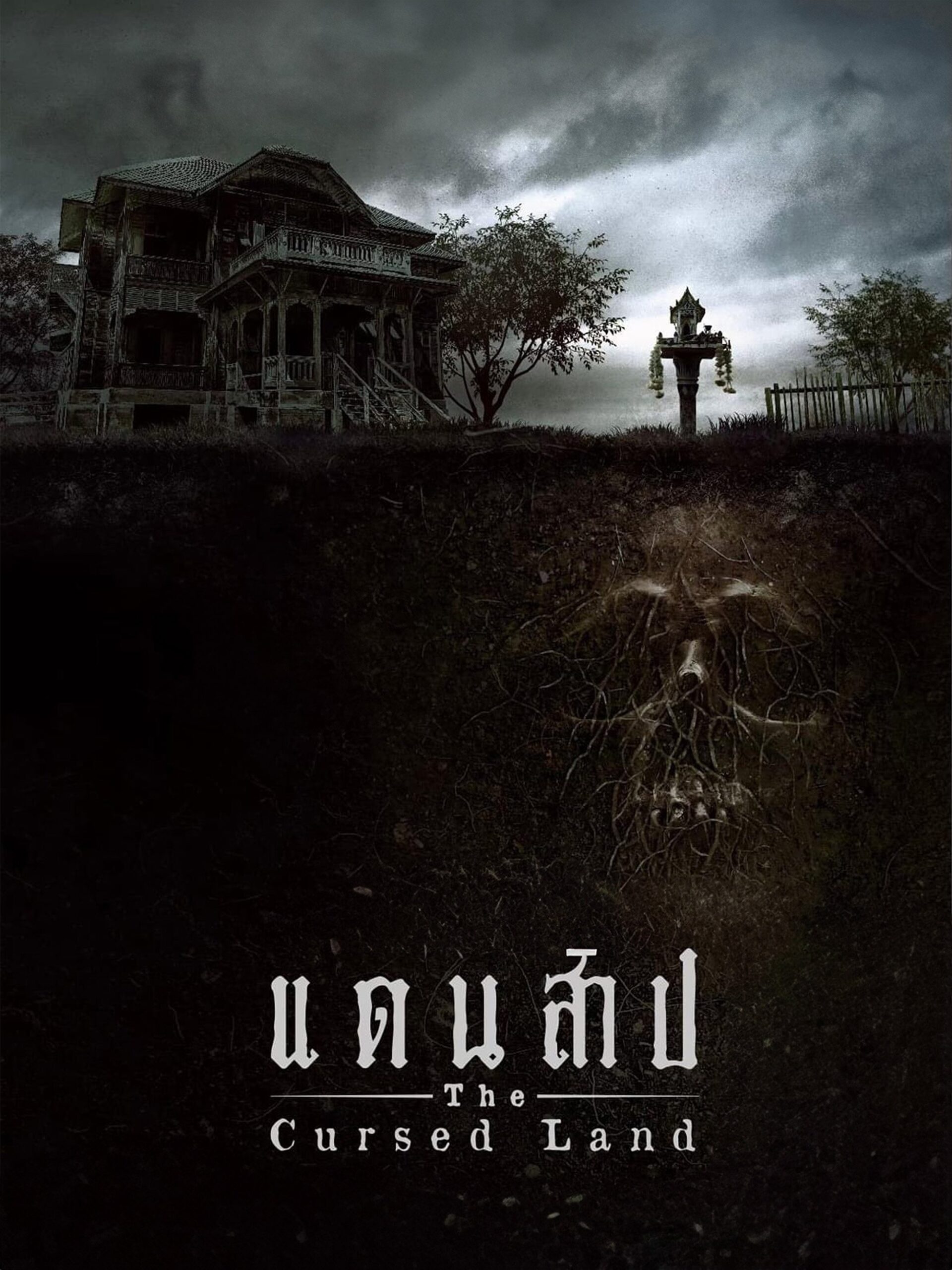 ดูหนังออนไลน์ The Cursed Land (2024) แดนสาป