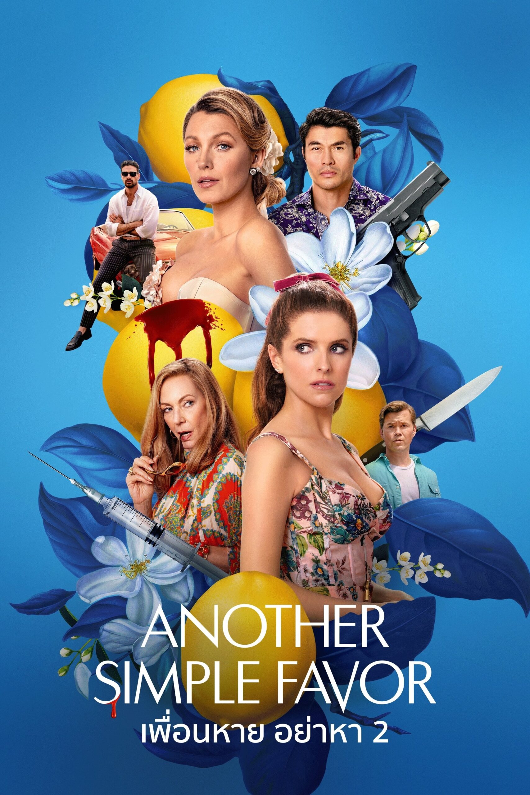 ดูหนังออนไลน์ Another Simple Favor (2025) เพื่อนหาย อย่าหา 2