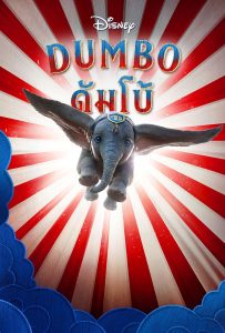 ดูหนังออนไลน์ Dumbo (2019) ดัมโบ้