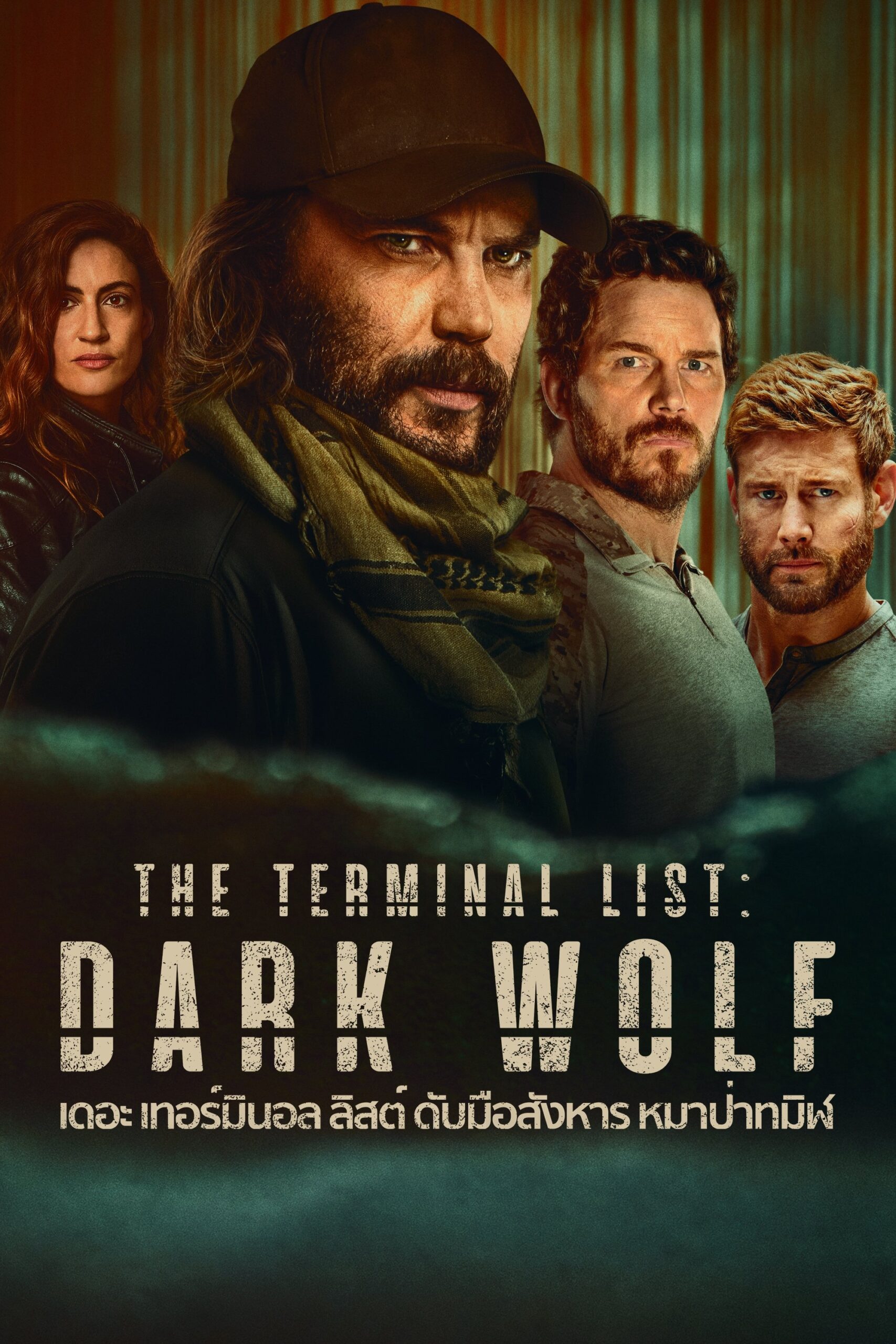ดูหนังออนไลน์ The Terminal List: Dark Wolf (2025) เดอะ เทอร์มินอล ลิสต์: ดับมือสังหาร หมาป่าทมิฬ