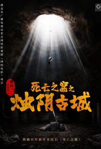 ดูหนังออนไลน์ The Guardians of Zhu Yin (2025) เมืองโบราณจู๋อิน