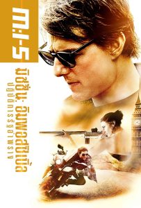 ดูหนังออนไลน์ Mission: Impossible – Rogue Nation (2015) มิชชั่น: อิมพอสซิเบิ้ล ปฏิบัติการรัฐอำพราง