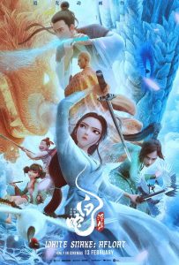 ดูหนังออนไลน์ White Snake: Afloat (2024)
