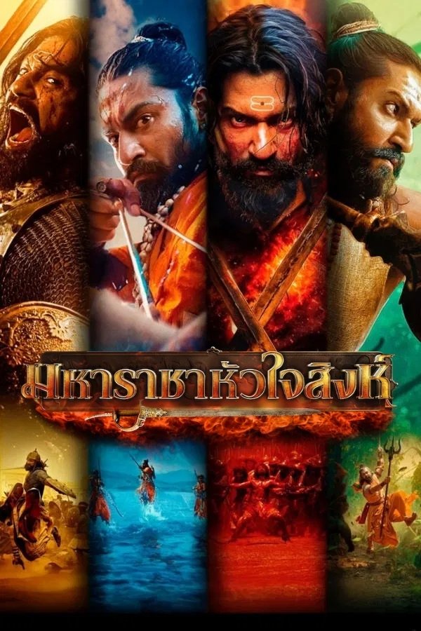 ดูหนังออนไลน์ Chhaava (2025) มหาราชาหัวใจสิงห์