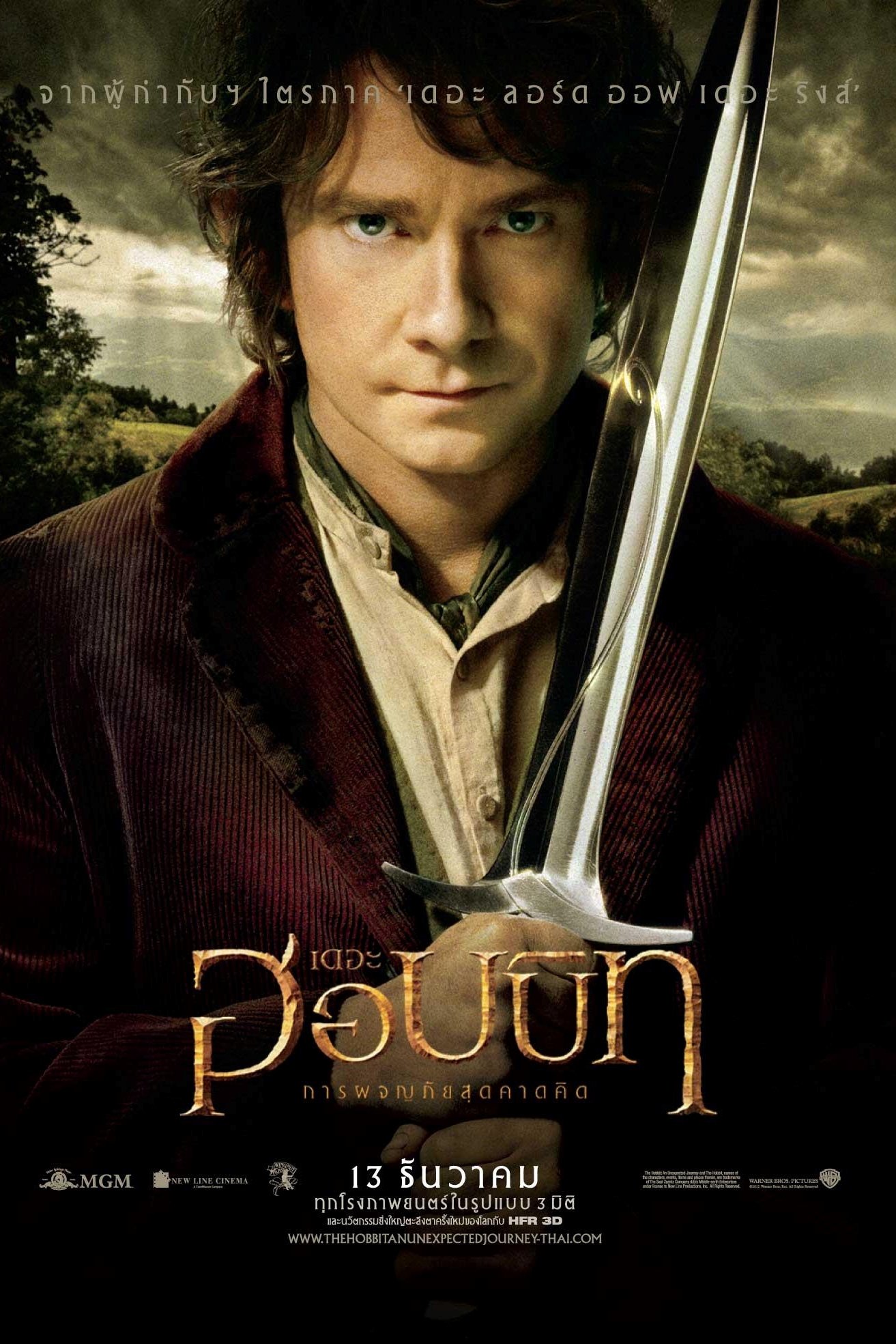 ดูหนังออนไลน์ The Hobbit: An Unexpected Journey (2012) เดอะ ฮอบบิท: การผจญภัยสุดคาดคิด