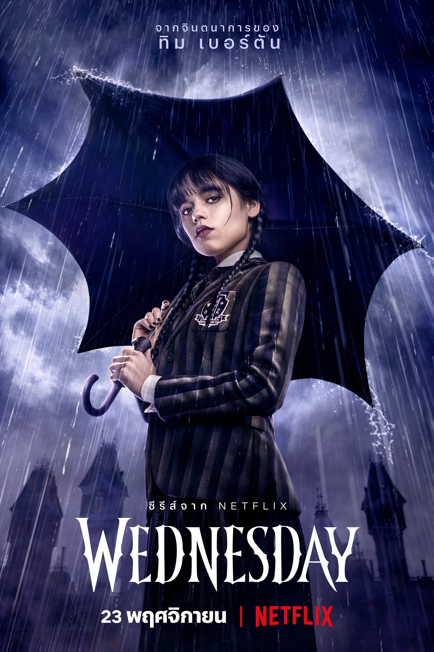 ดูหนังออนไลน์ Wednesday (2022)