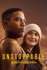 ดูหนังออนไลน์ Unstoppable (2024) Unstoppable สู้สุดใจไม่หยุดฝัน