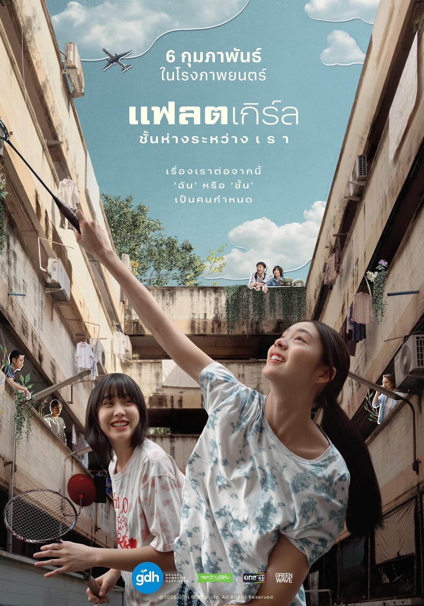 ดูหนังออนไลน์ Flat Girls (2025) แฟลตเกิร์ล ชั้นห่างระหว่าง เ ร า