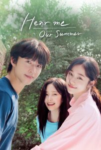 ดูหนังออนไลน์ Hear Me: Our Summer (2024)