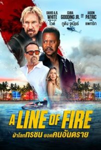 ดูหนังออนไลน์ A Line of Fire (2025) ฝ่าโลกทรชน ยอดคนอันตราย