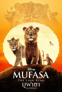 ดูหนังออนไลน์ Mufasa: The Lion King (2024) มูฟาซา เดอะ ไลอ้อน คิง